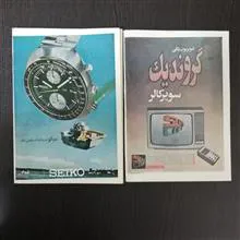 ویژه