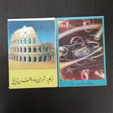 ویژه