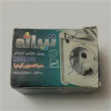 پریز