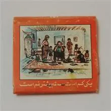 کبریت