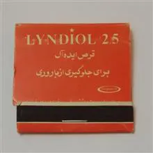 کبریت