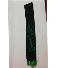 شال