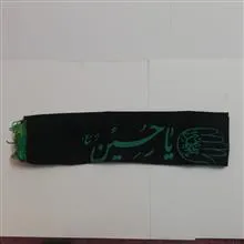 شال