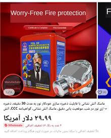 ماسک