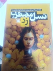 نسل