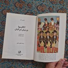 انگلیسی