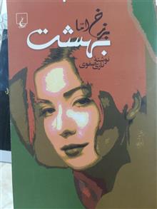 برزخ