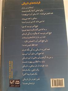 فرشته