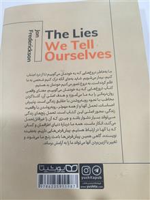دروغ