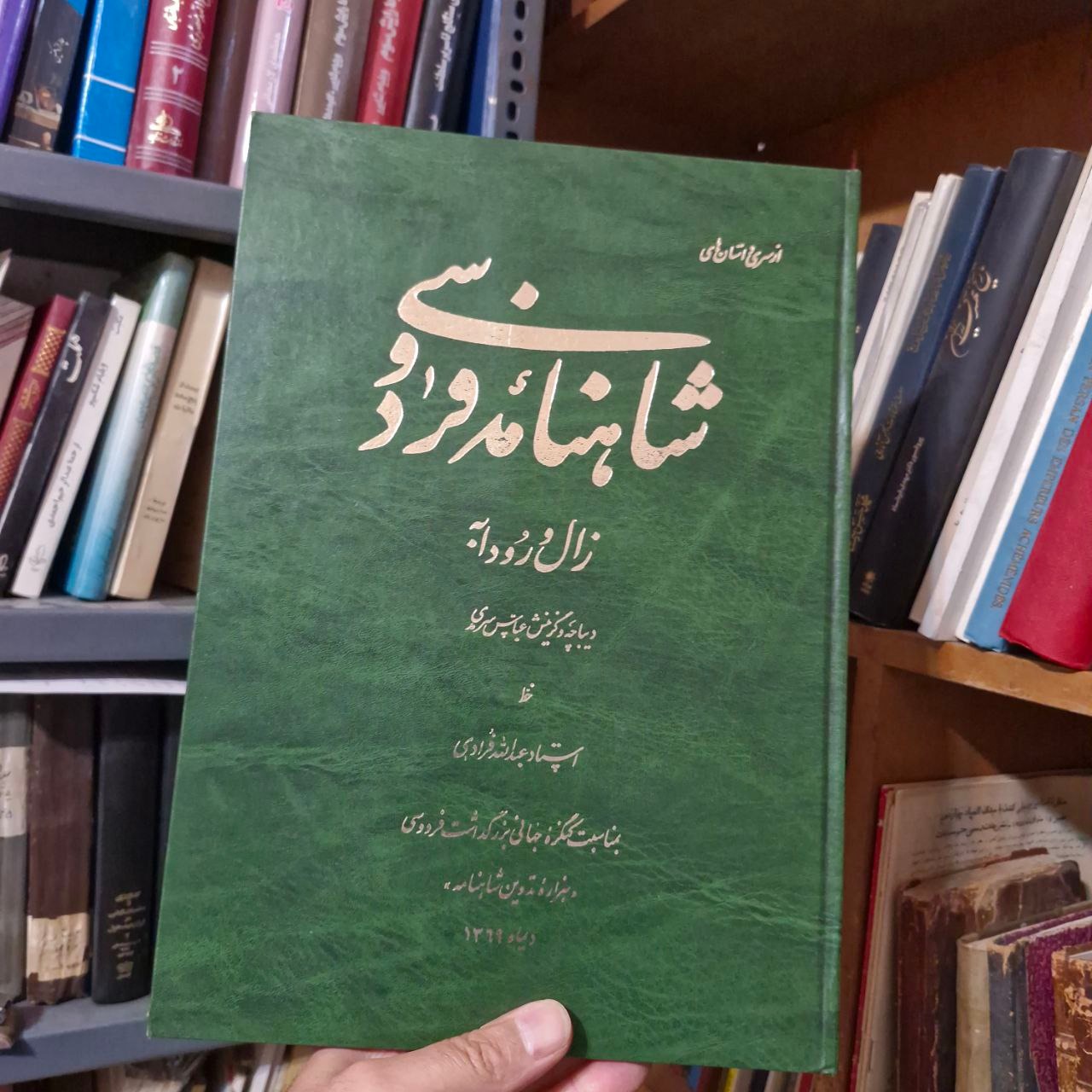 شاهنامه فردوسی زال و رودابه
