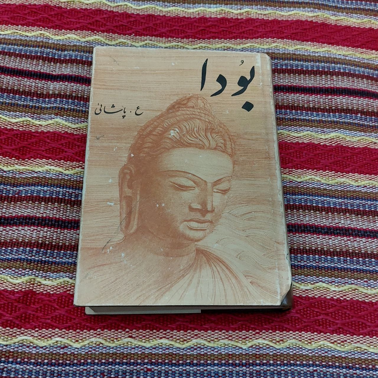 کتاب از پاشایی