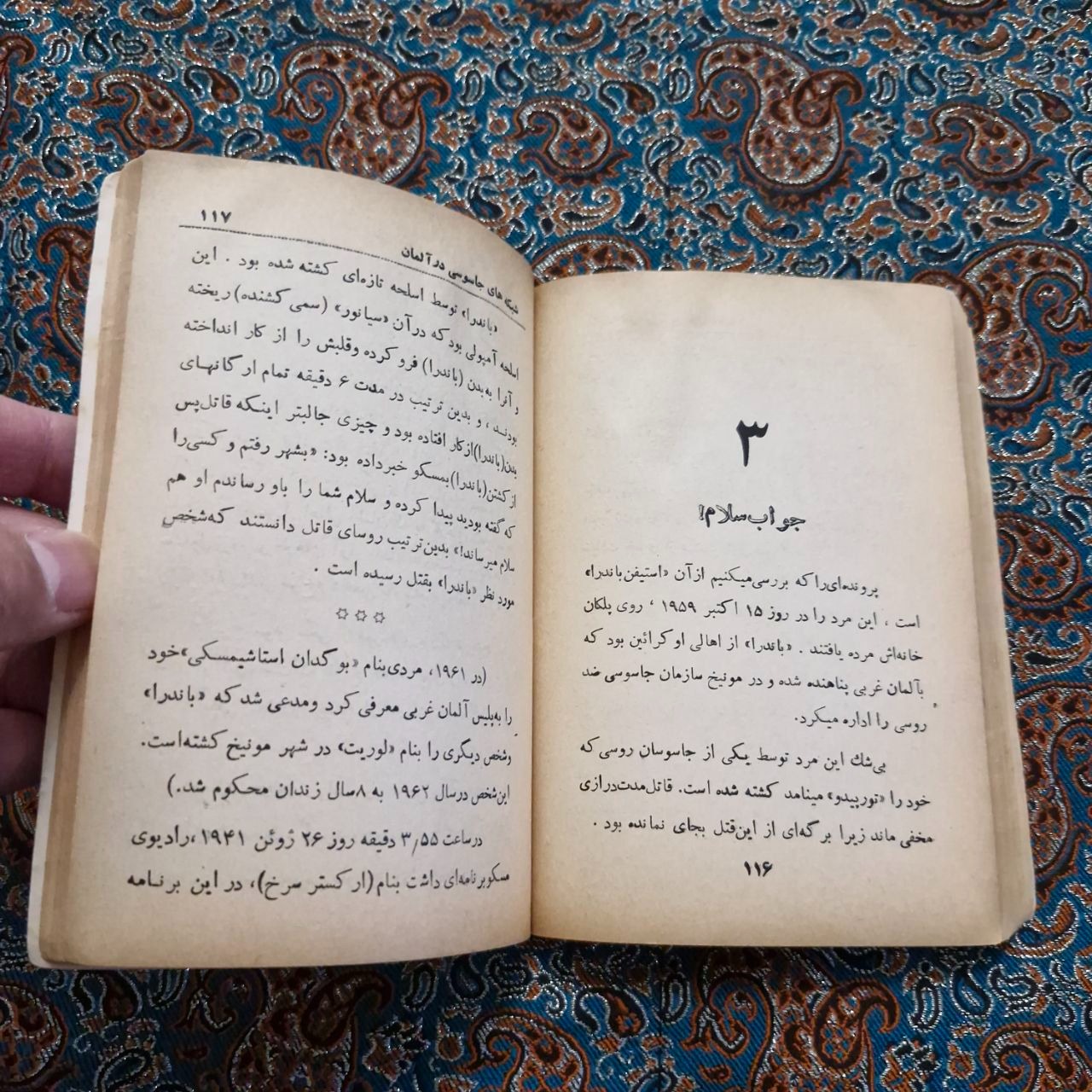 زندگی جیمزباند واقعی