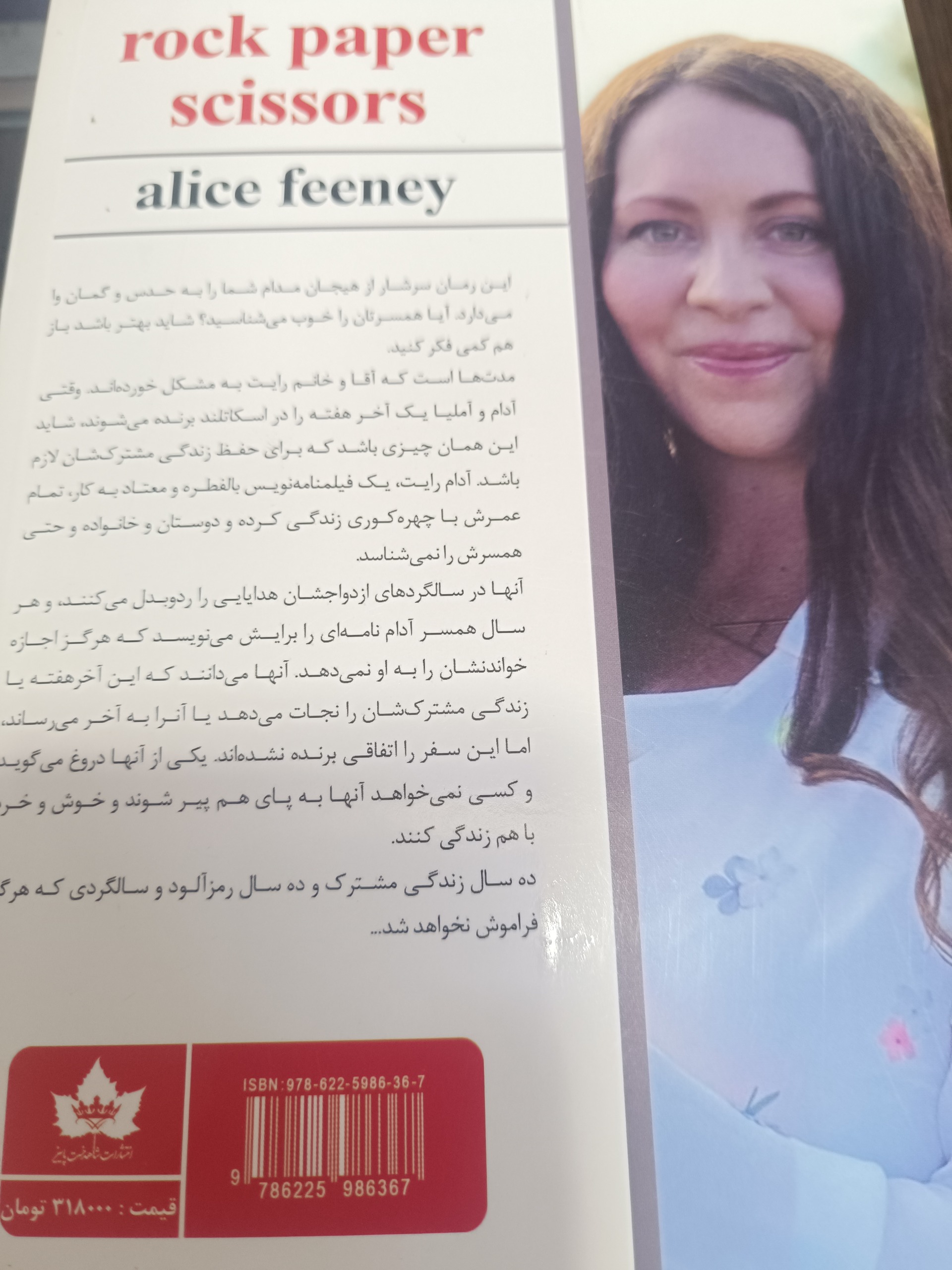 سنگ کاغذ قیچی