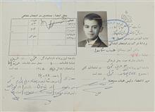 پروانه