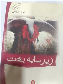 زیر