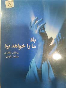 باد