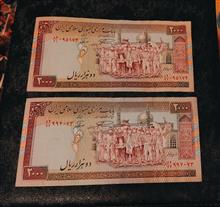 اسکناس