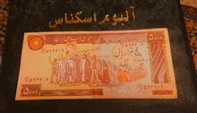 اسکناس