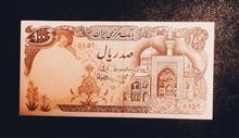 اسکناس