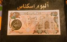 اسکناس