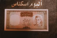 اسکناس