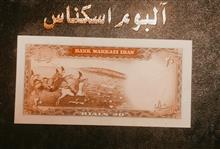 اسکناس