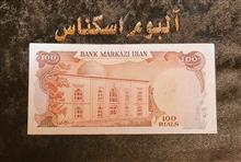 اسکناس
