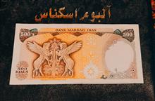 اسکناس