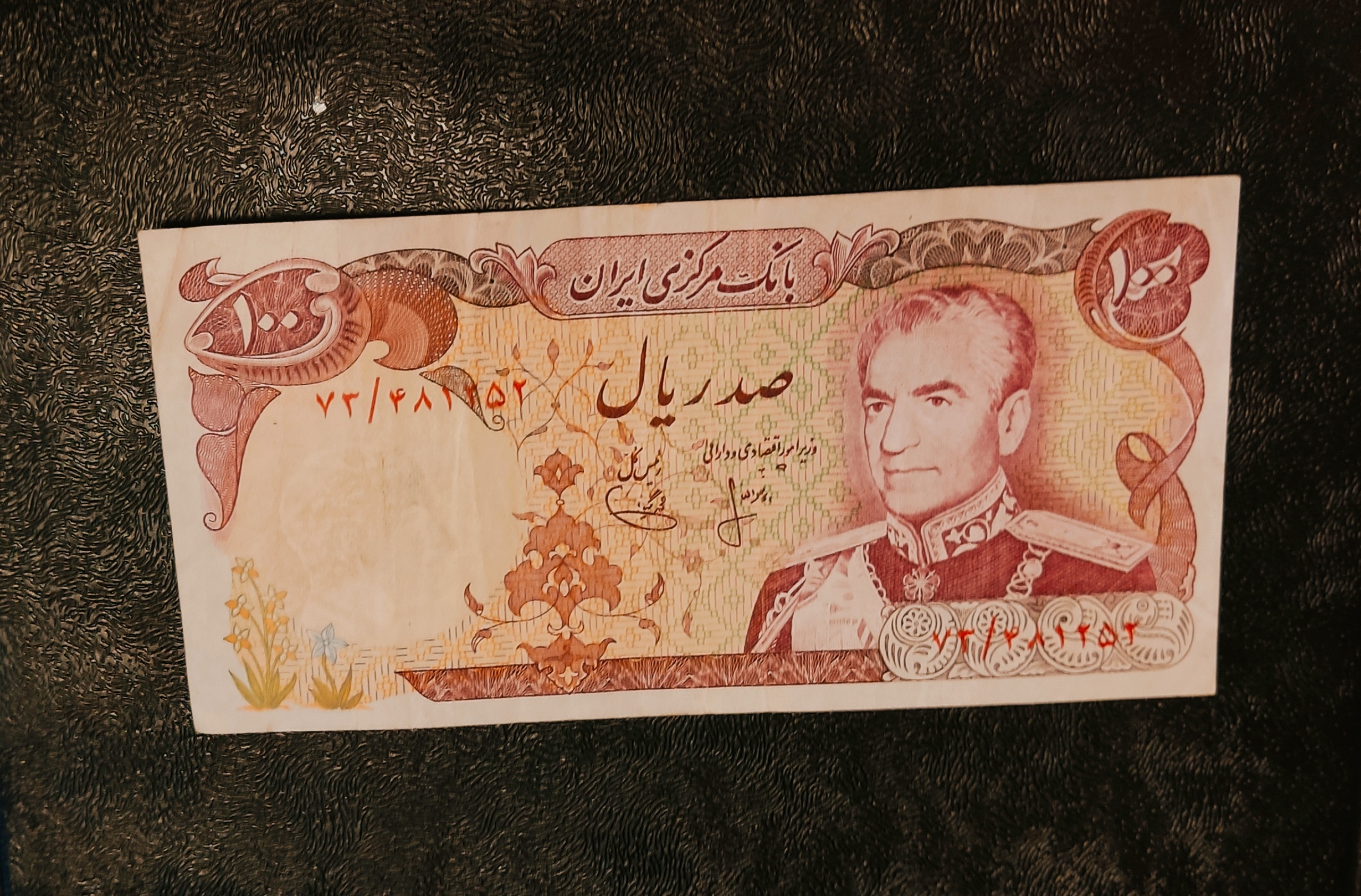 اسکناس کلکسیونی 100 ریالی پهلوی با کیفیت بالا