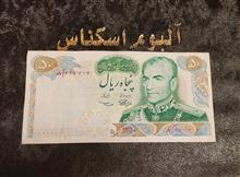 اسکناس