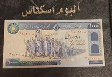 اسکناس