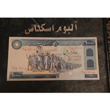 اسکناس