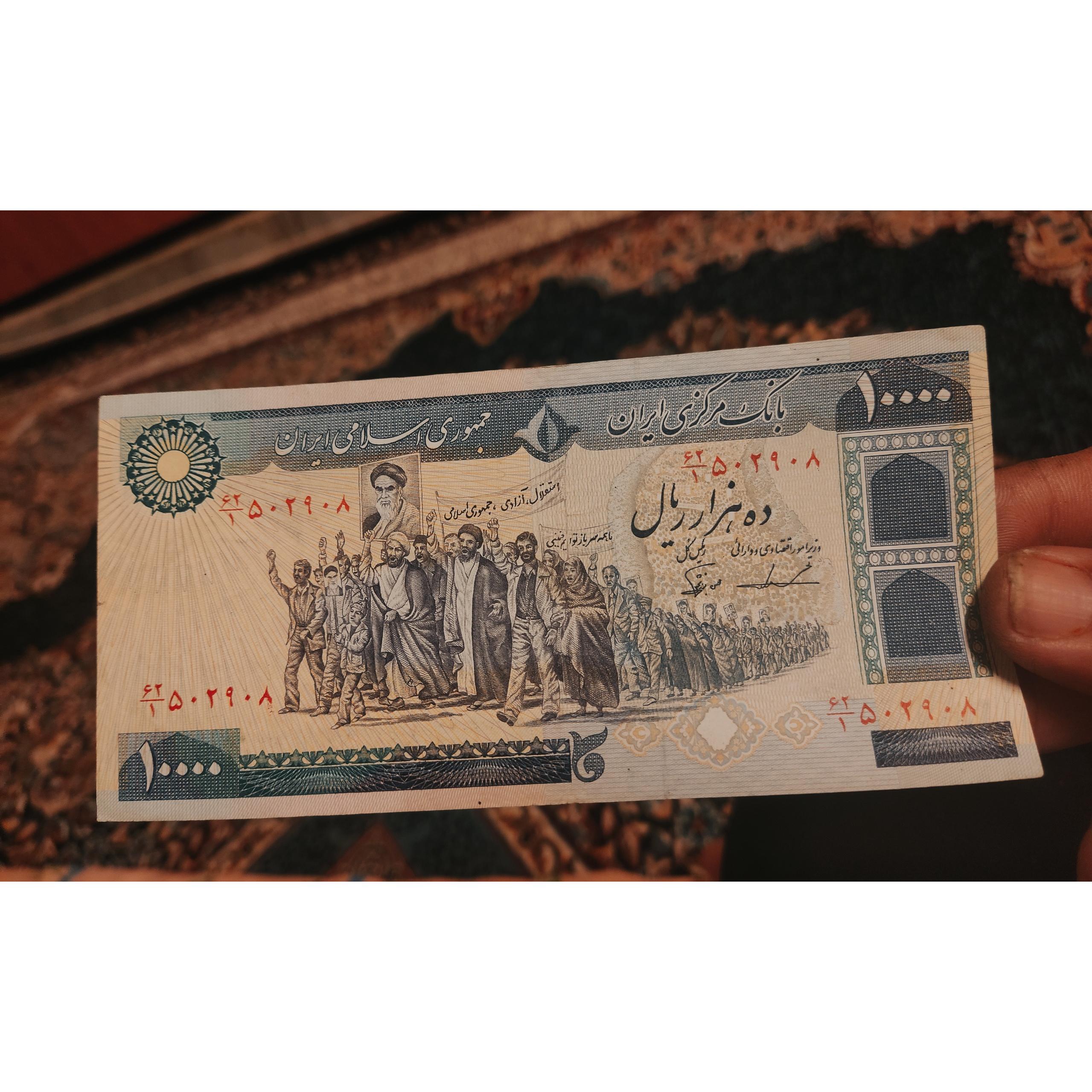 اسکناس تظاهراتی 1000 تومانی سوپربانکی کلکسیونی
