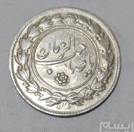 سکه نقره صاحب الزمان(ع) فوق سوپربانکی ms63