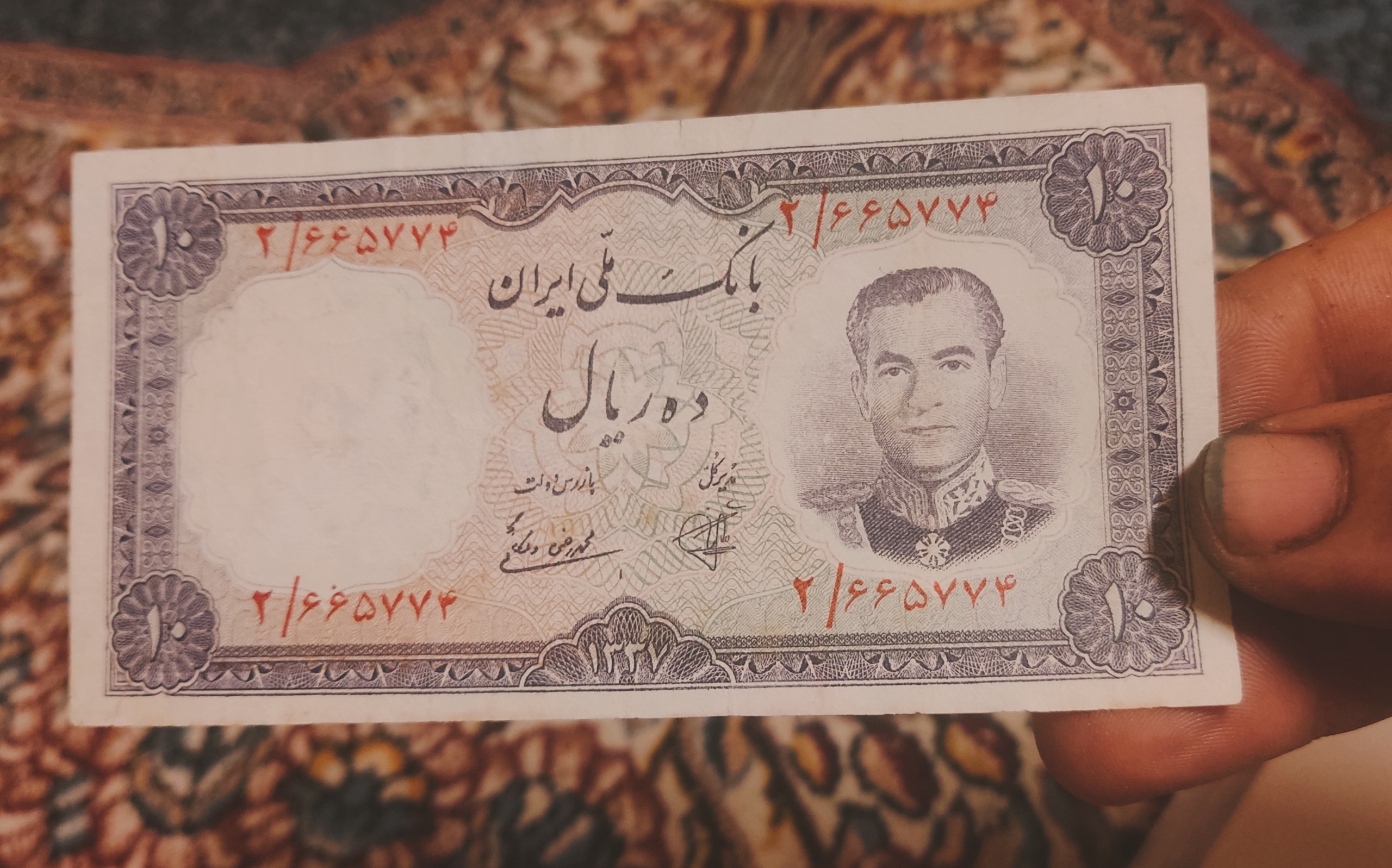 اسکناس ارزشمند 10 ریالی پهلوی با کیفیت ay50