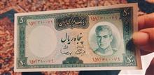 اسکناس