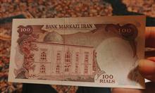 اسکناس