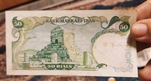 اسکناس