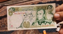 اسکناس