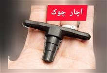 آچار