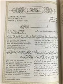 قرآن