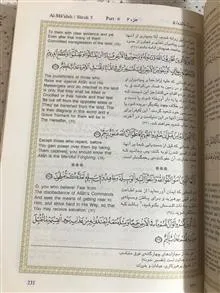 قرآن