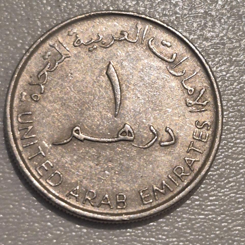 سکه یک درهم امارات متحده عربی)سکه شانس(