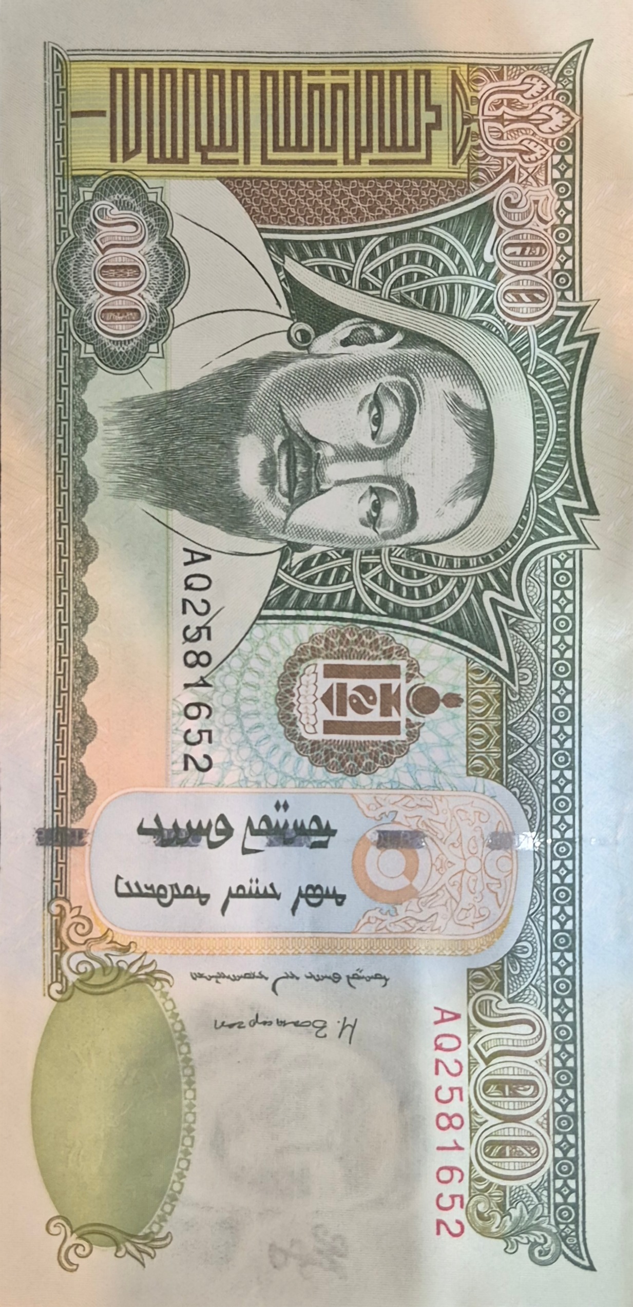 اسکناس 500 توگورگ 2013 مغولستان