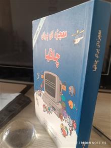 معجزه
