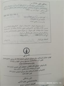 جامعه