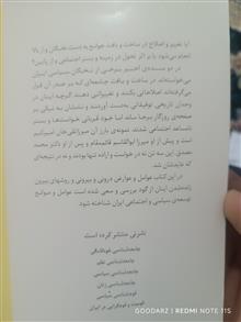 جامعه