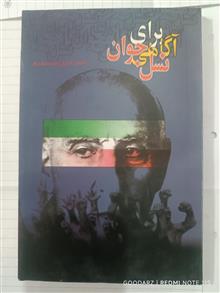 آگاهی