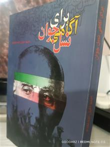 آگاهی