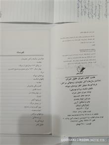 هشت